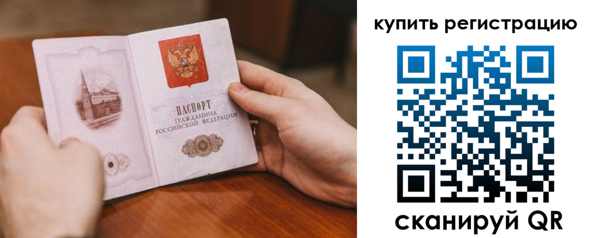 временная регистрация в Чаплыгине